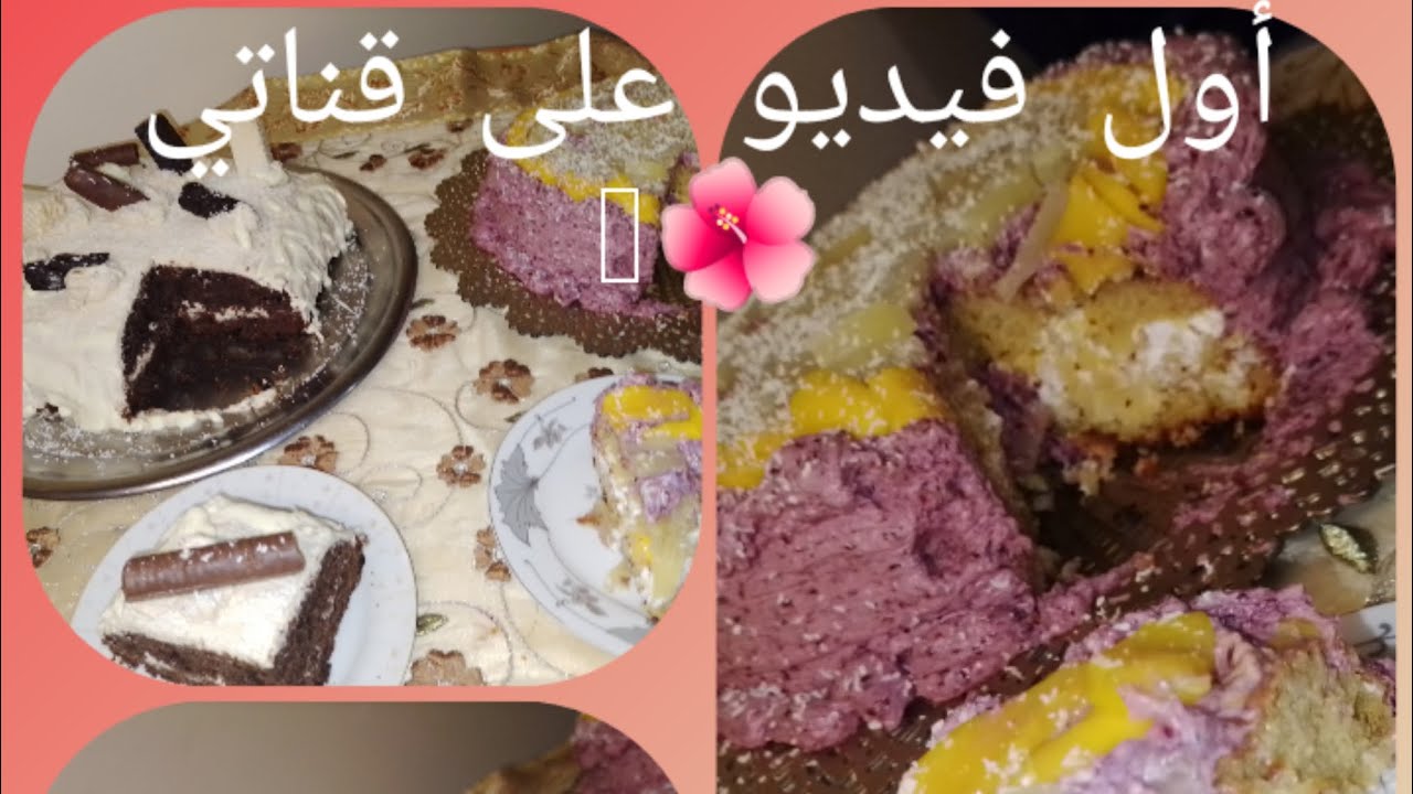 أول فيديو على قناتي 🌺+ ساويت كيكة عيد ميلادي بإيدي مع الوصفة بالتفاصيل 🎂🍰