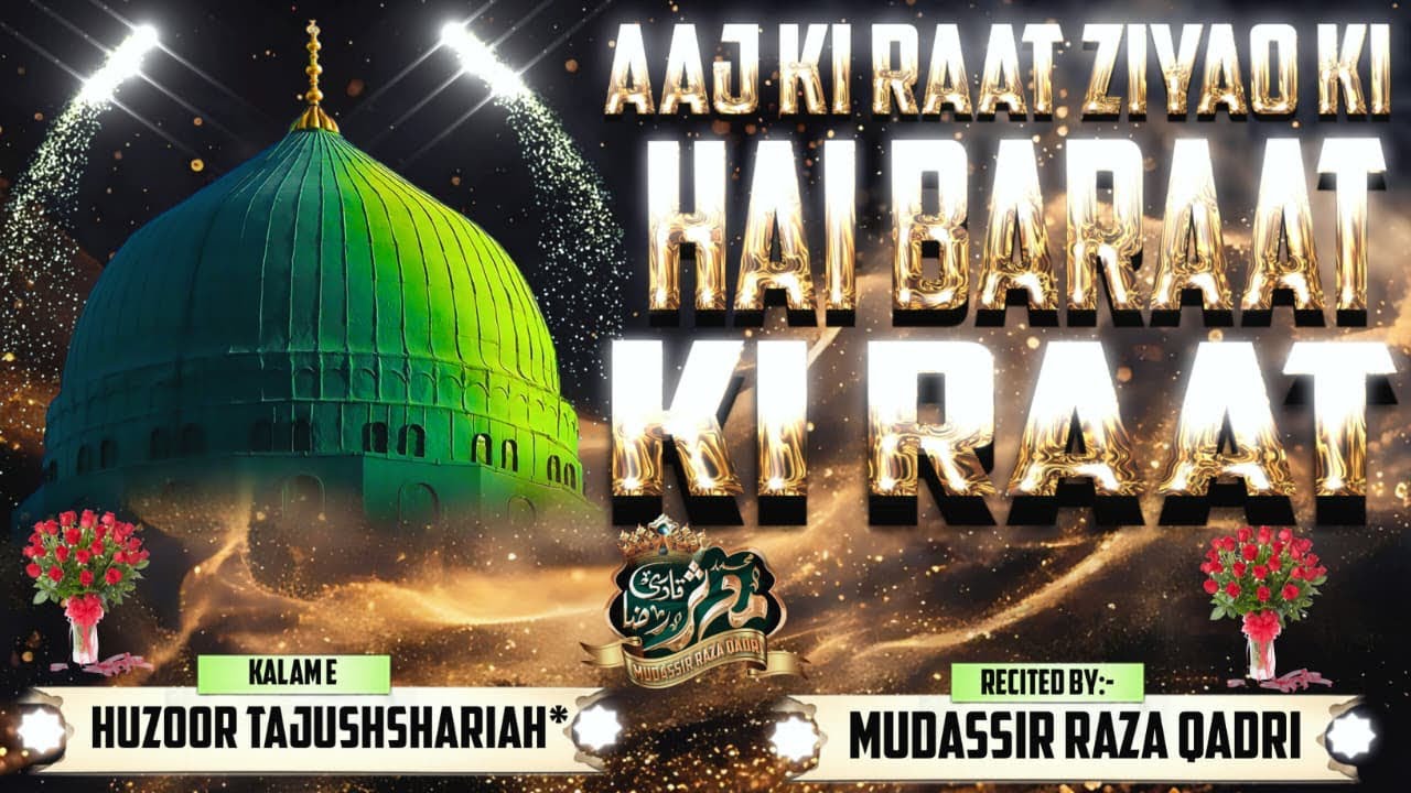 💫🔖Aaj Ki Raat Ziyao Ki Hai Baraat Ki Raat ||🎙️Muhammad Mudassir Raza Qadri