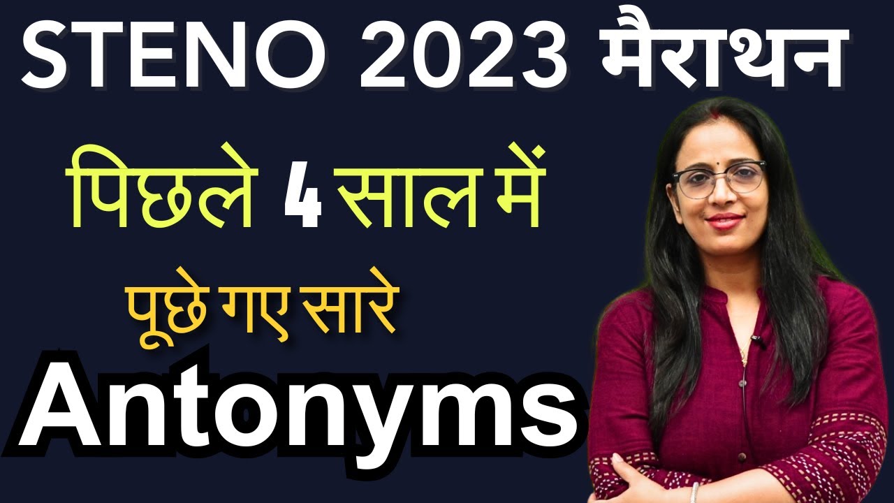Marathon of Antonyms Asked in SSC STENO Exams in Last 4 Years || PYQs || Rani Ma'am