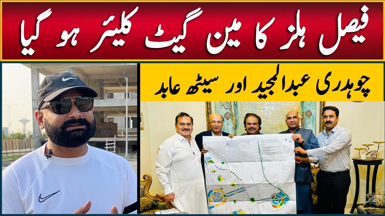 Faisal Hills Taxila Latest Site Visit, Big News, Land Cleared, Plot For Sale in Islamabad Rawalpindi