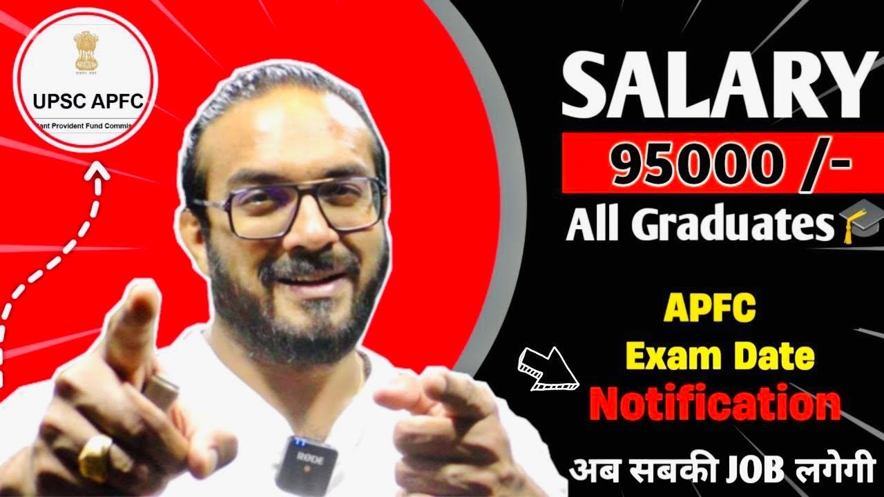 2022 की सबसे बड़ी Government JOB Opportunity | Check EPFO APFC Exam date & Notification