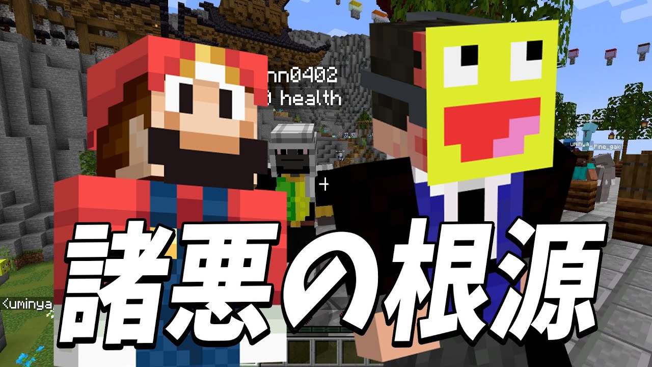 かめすたとくもがBANされた原因が判明しました - マインクラフト【KUN】