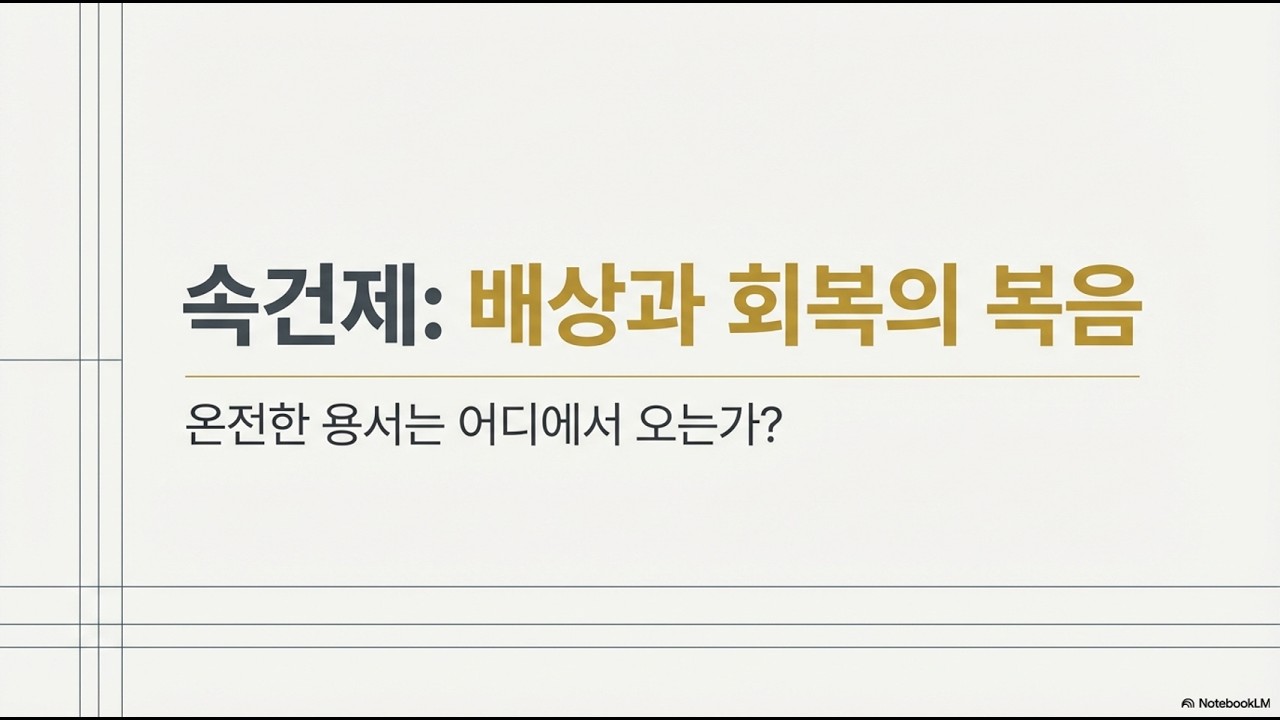 수원한빛교회  / 주일예배 /  송귀남 목사