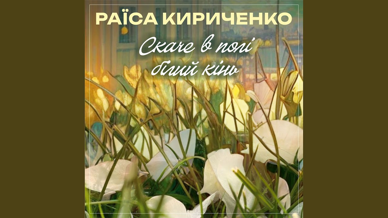 Ось, бач яка я!