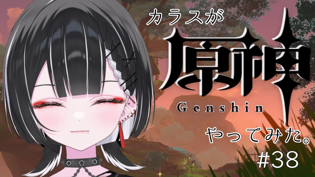 【原神】スメールを進めーる。【天ノ紫烏/#紫烏ノ見守りカメラ】