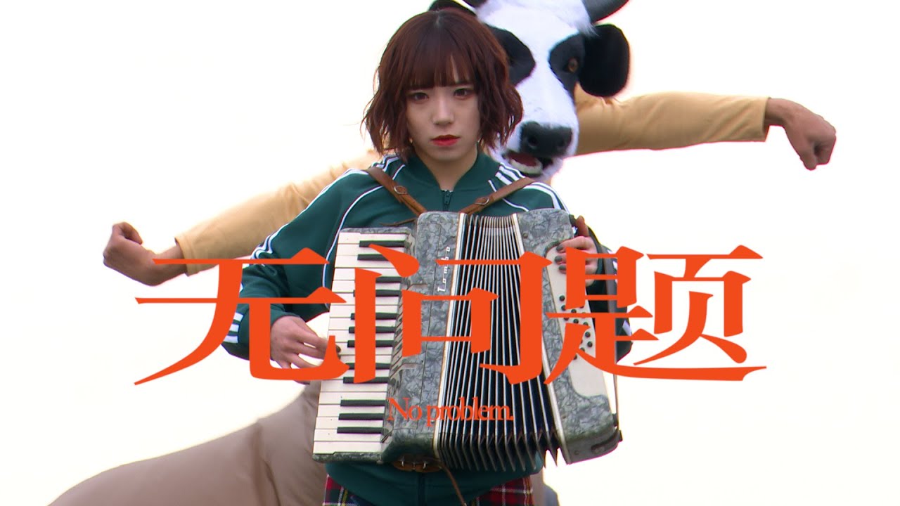 PEDRO / 無問題 [OFFICIAL VIDEO]