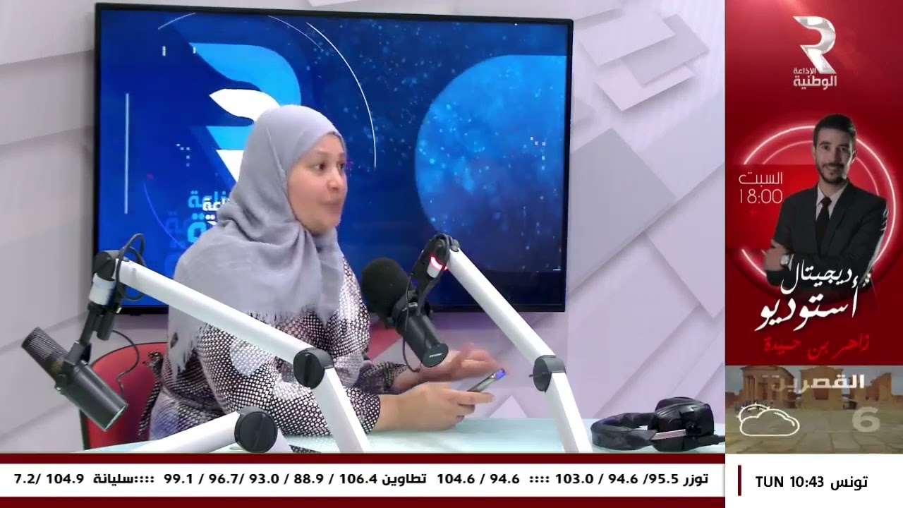 صباح تونسي | استخراج مضمون الوفاة
