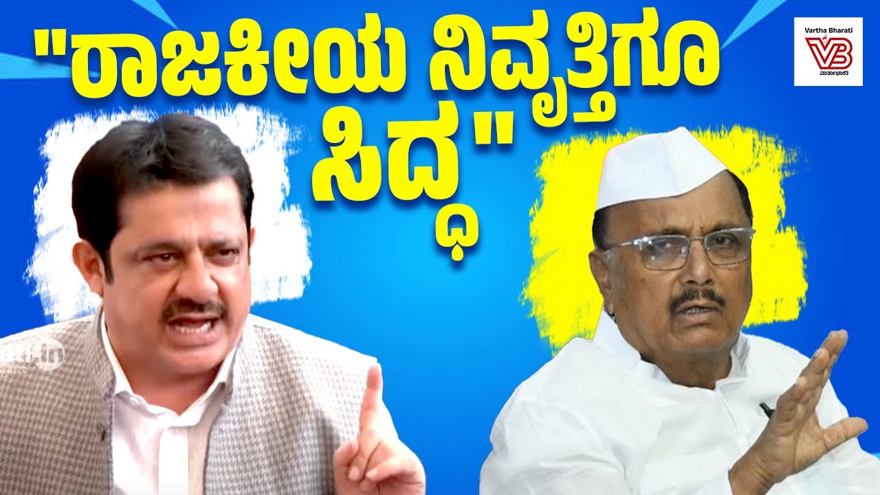 ಬಡವರ ದುಡ್ಡು ಪಡೆಯೋ ದಾರಿದ್ರ್ಯ ಬಂದಿಲ್ಲ: ಪಾಟೀಲ್ ಆರೋಪಕ್ಕೆ ಝಮೀರ್ ತಿರುಗೇಟು | Zameer Ahmed Khan | B.R. Patil