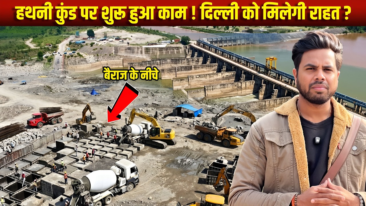 Delhi Gets Big Relief! Hathnikund Barrage Haryana Work Starts | Yamuna River Latest Update 2026