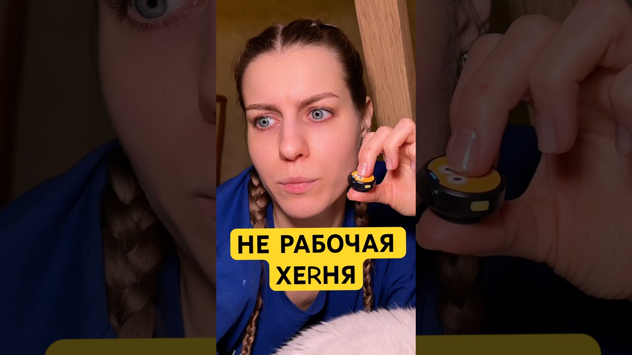 Наш опыт! Средство wb: #WW309881 (копируй с буквами) #историяизжизни  #опыт