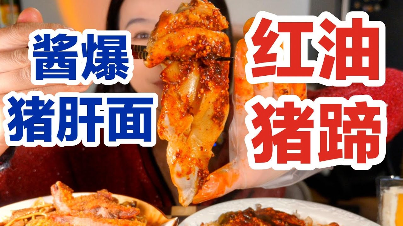 大象三明治新品！浓油赤酱猪肝拌面！肥嘟嘟的红油猪蹄！想问你们最想吃哪个哈哈| 就是气气