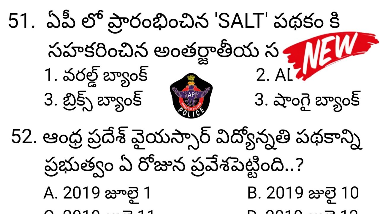 AP Constable&SI Model Paper-4 | ఏపీ police Prelims Model Papers 2023 Latest in Telugu | RK Tutorial