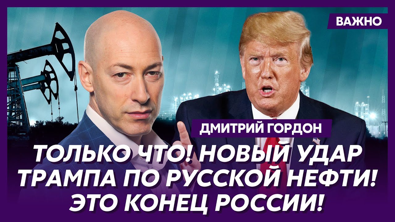 Гордон о том, отдаст ли Зеленский Донбасс