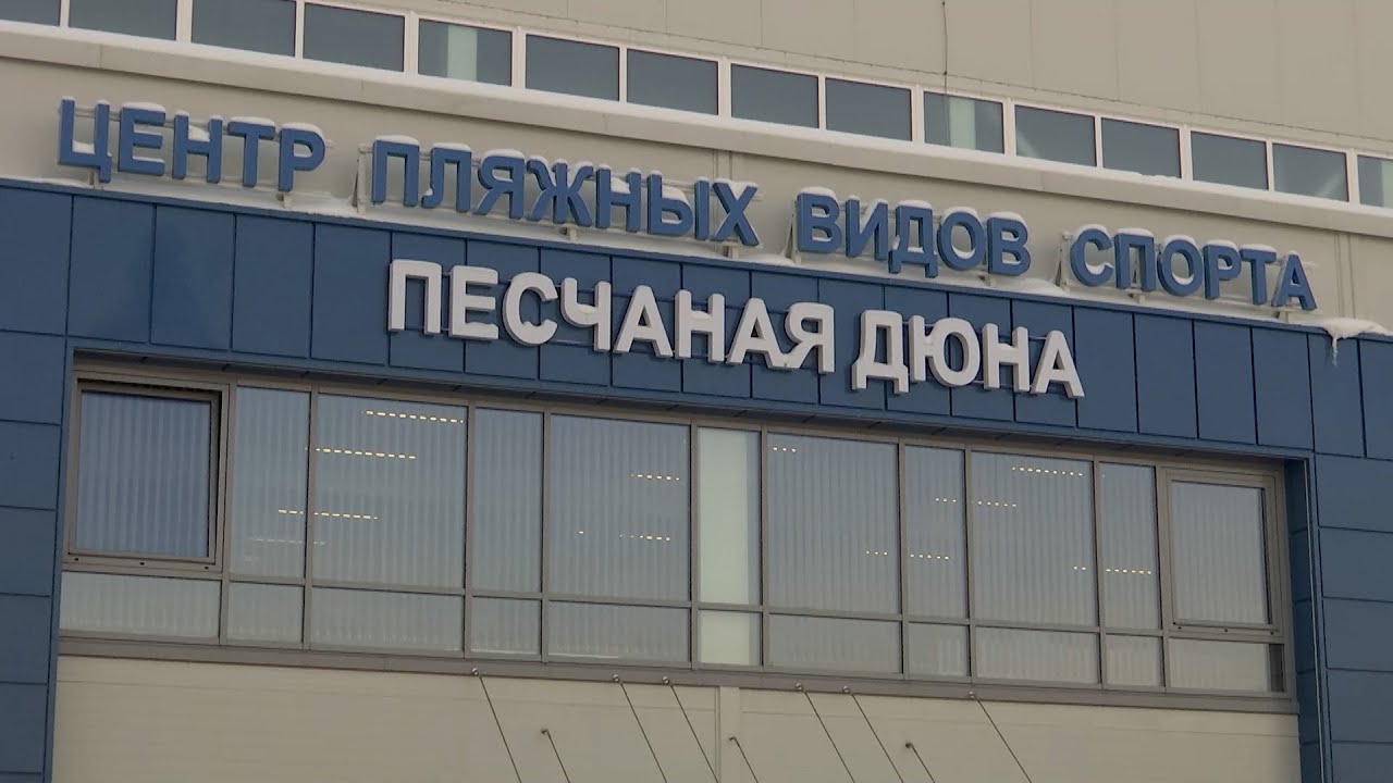 СБОРНАЯ БЕЛАРУСИ ПО ПЛЯЖНОМУ ФУТБОЛУ ПОЛУЧИЛА СВОЙ ДОМ