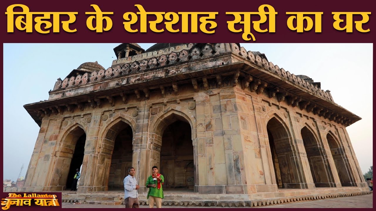 इस बिहारी से मुग़ल क्यों डरते थे? | Sher Shah Suri | Story of GT Road | Bihar Elections 2020