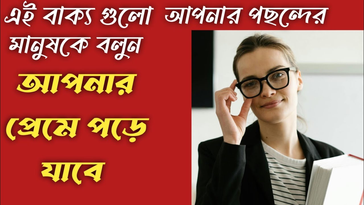মন কেরে নেওয়ার কিছু love sentences#easyenglisheveryday 