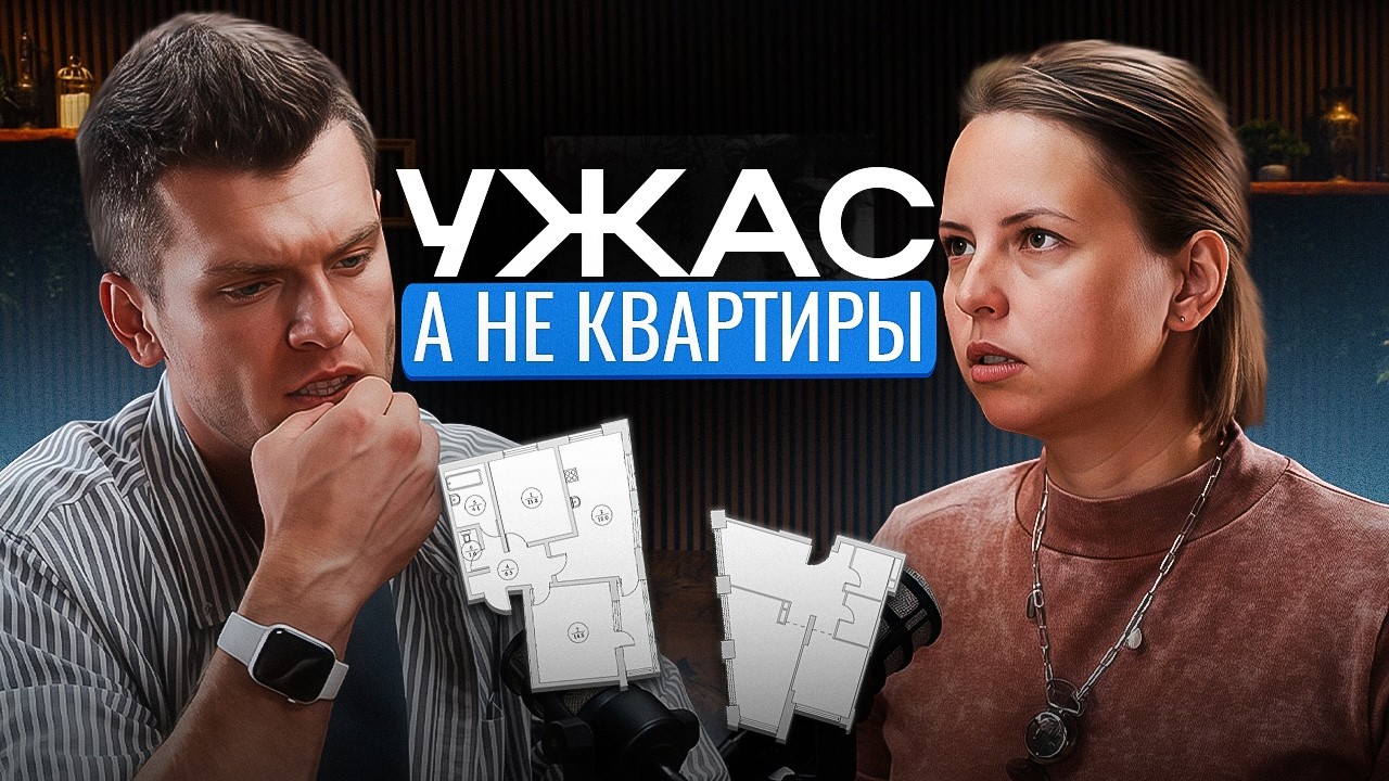Как отличить плохую планировку и выбрать нормальную квартиру?