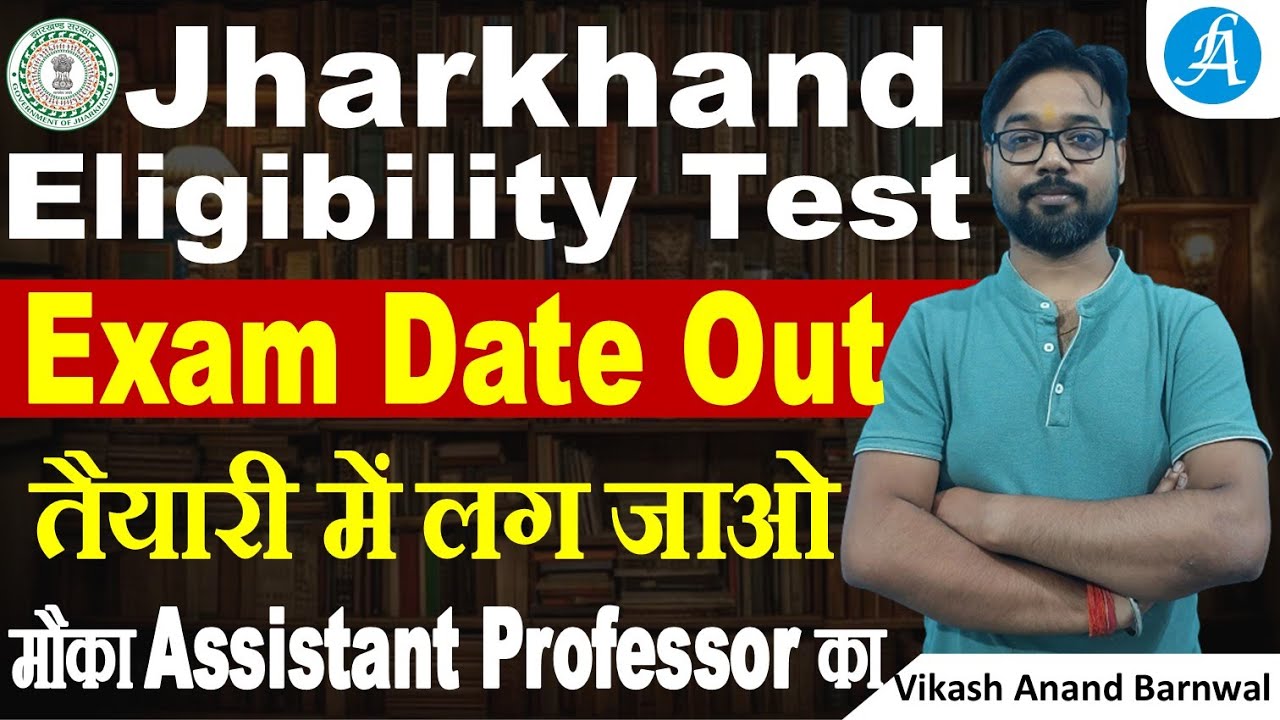 JPSC JET Exam Date Out | JPSC JET Commerce | Jharkhand Eligibility Test | JPSC Exam Calendar |Vikash