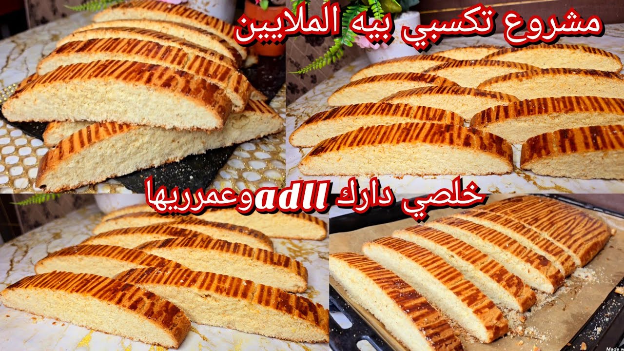 ضيفي هاذ المكون و رجعيلي لخبر👌كروكي لي يديرو عليه لاشان عند الباب بطريقة جديدة والله يذوب ذوبان 