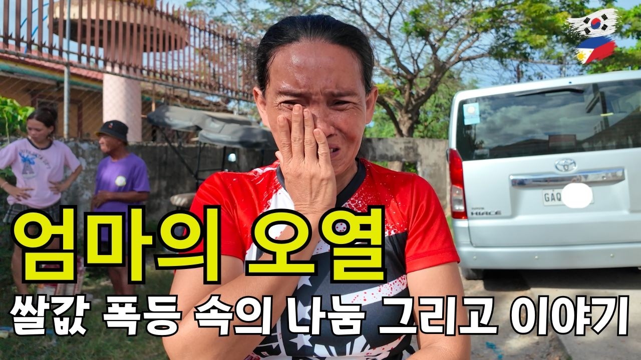 쌀값 폭등... 수상마을에 쌀 10Kg 나눴더니 한 엄마가 오열 했습니다