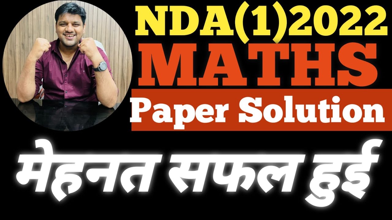 NDA 1 2022 COMPLETE PAPER SOLUTION || NDA 1 2022 MATHS PAPER ANSWER KEY || NDA MATHS