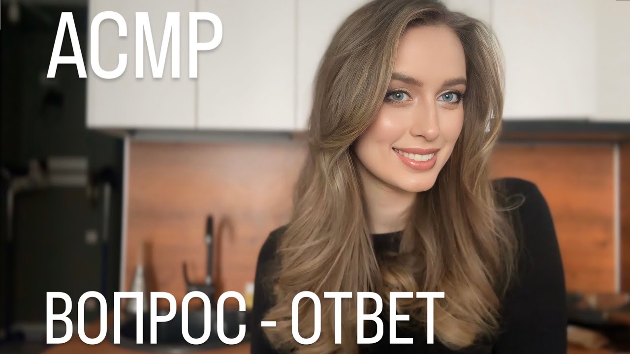 АСМР 🎓ОБРАЗОВАНИЕ В ЕВРОПЕ ИЛИ В РОССИИ ❓ вопрос-ответ | ASMR QnA