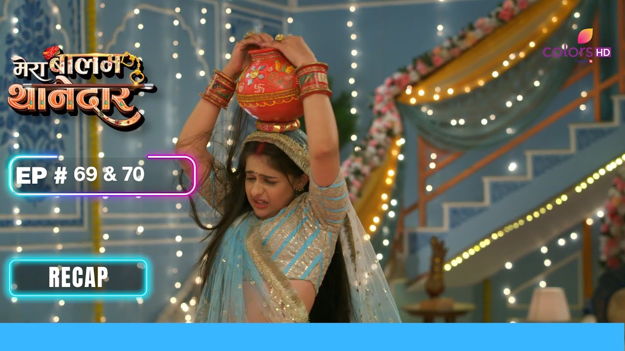 Bulbul ने चतुराई से बाँधा धागा | Mera Balam Thanedaar | मेरा बलम थानेदार | Ep. 69 & 70 | Recap