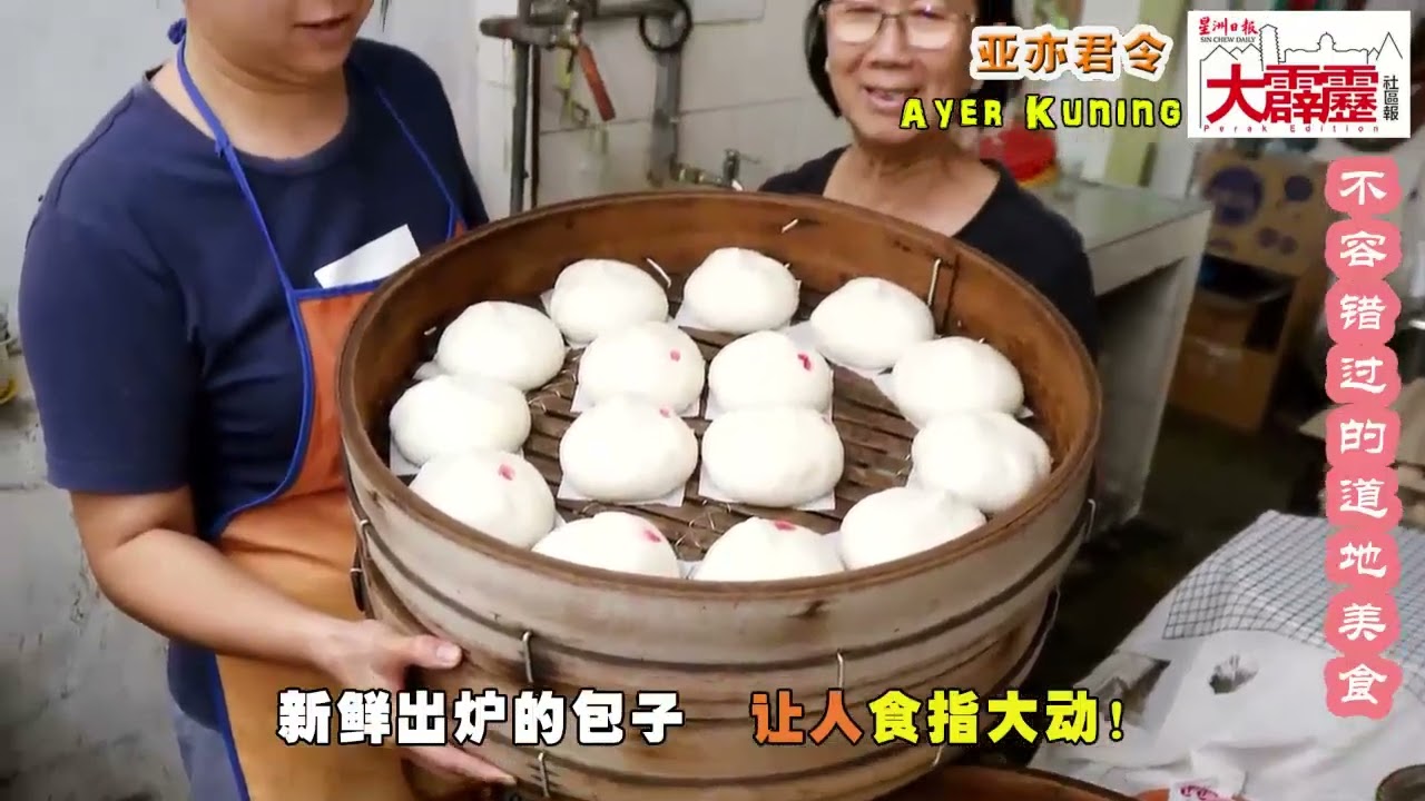 霹雳州 | 亚亦君令 | 不容错过的道地美食