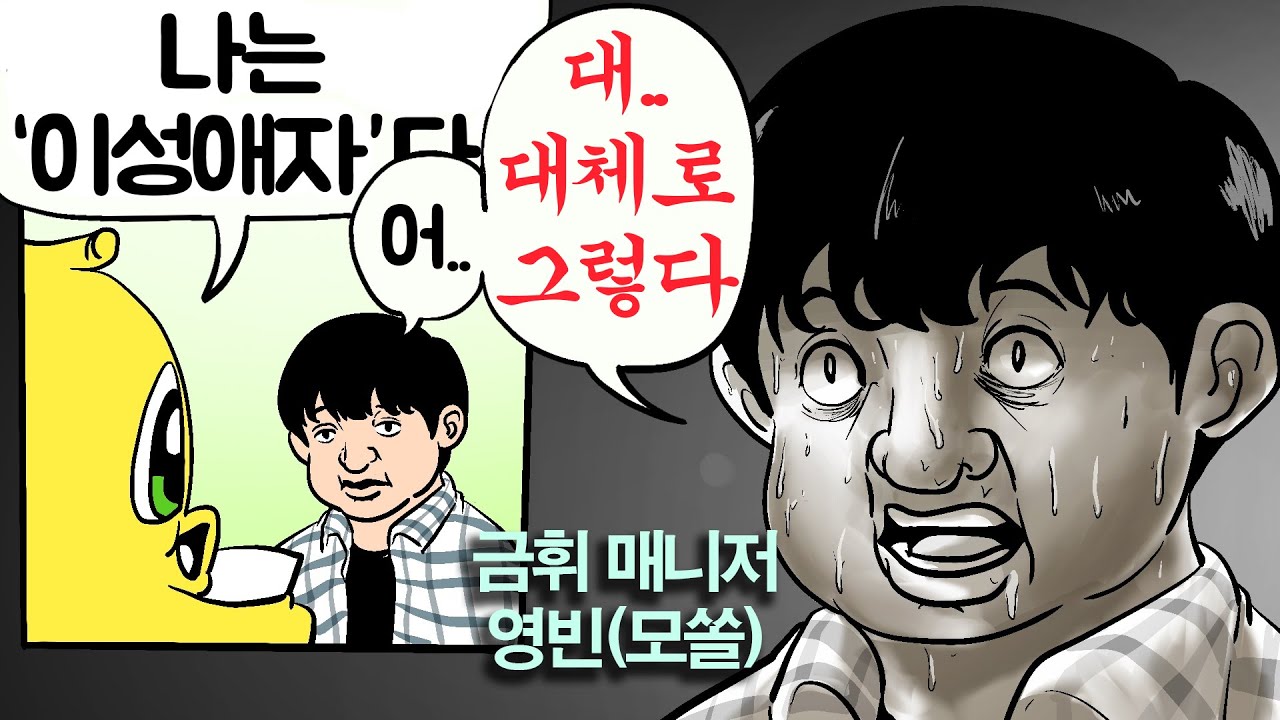 모쏠에게 '성향 테스트' 가능 할까?