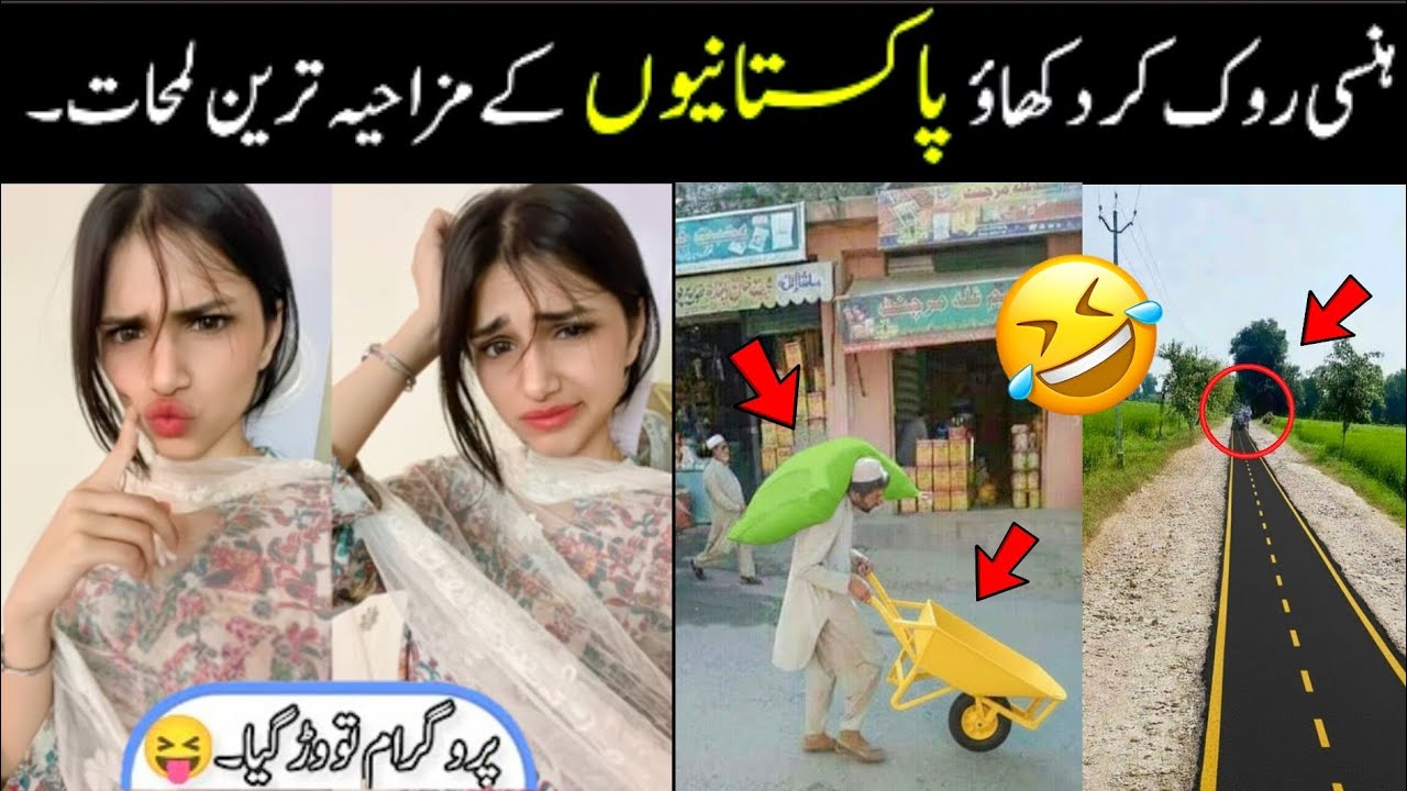 MOST FUNNY MOMENTS OF PAKISTANI 😅😜 PEOPLE part 5 | pakistani funny video 