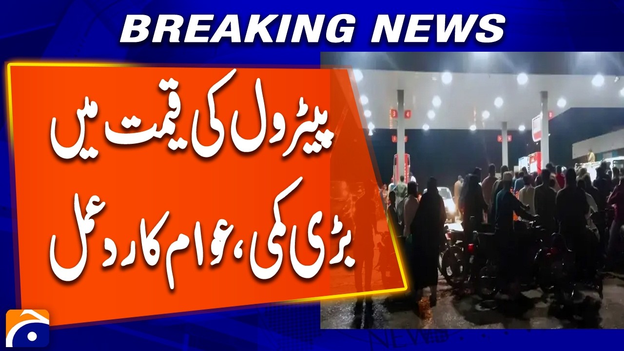 Public reaction to huge drop in petrol price | Breaking News