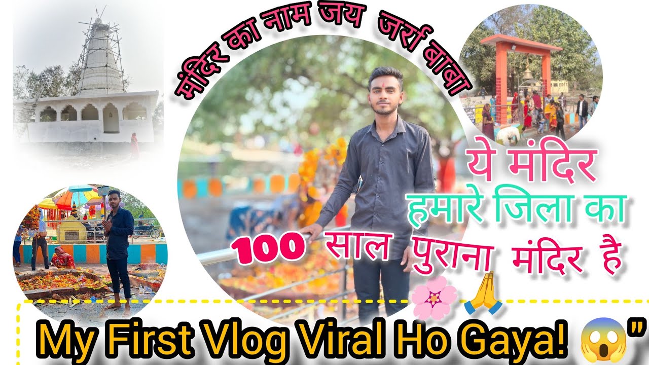 Mera Jile ka 100  Sal Purana Mandir 🌸🙏😱        How To 100 old Tempal🙏🌸 😱   #youtube vlogs  