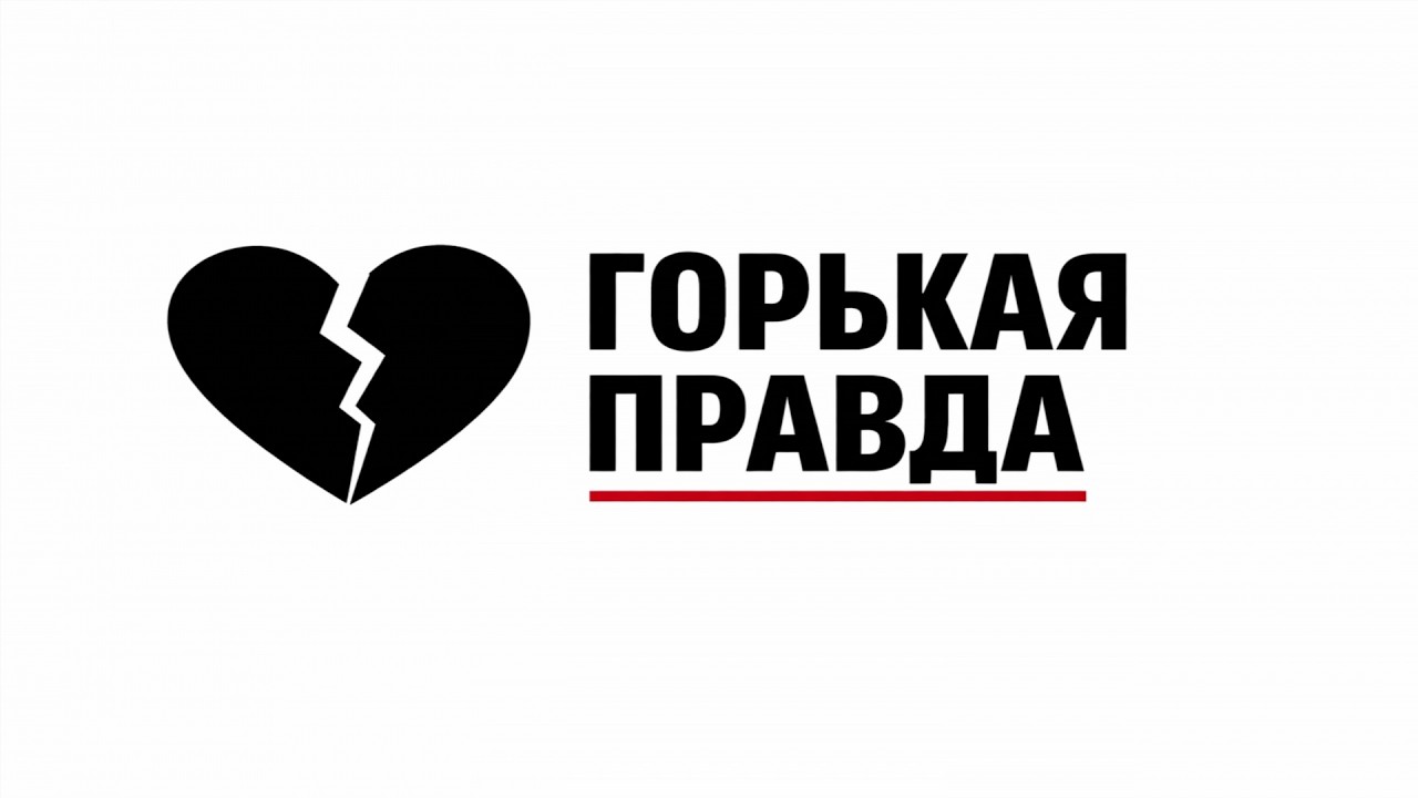 Жестокая правда: она любит не тебя