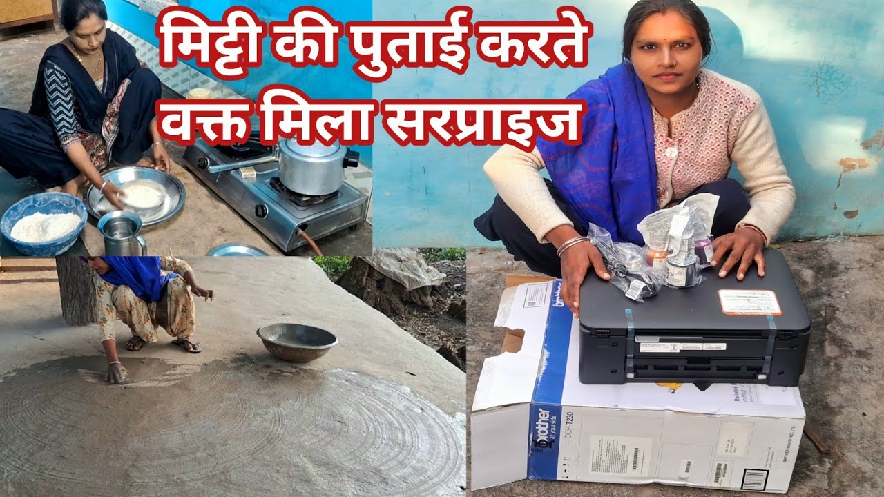 मिट्टी के पुताई करते वक्त अचानक यह क्या सरप्राइज मिल गया  l village my real vlog l