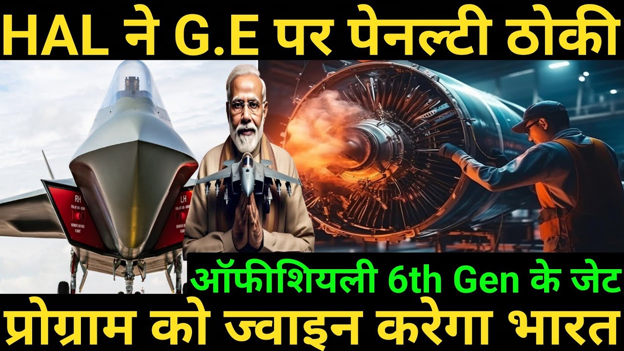 HAL imposes penalty on GE | India officially joins 6th Gen fighter jet program