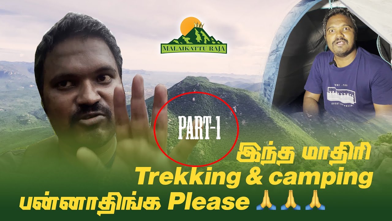 Trekking and camping at சஞ்சீவிராயன் மலை| Dharmapuri-PART-1