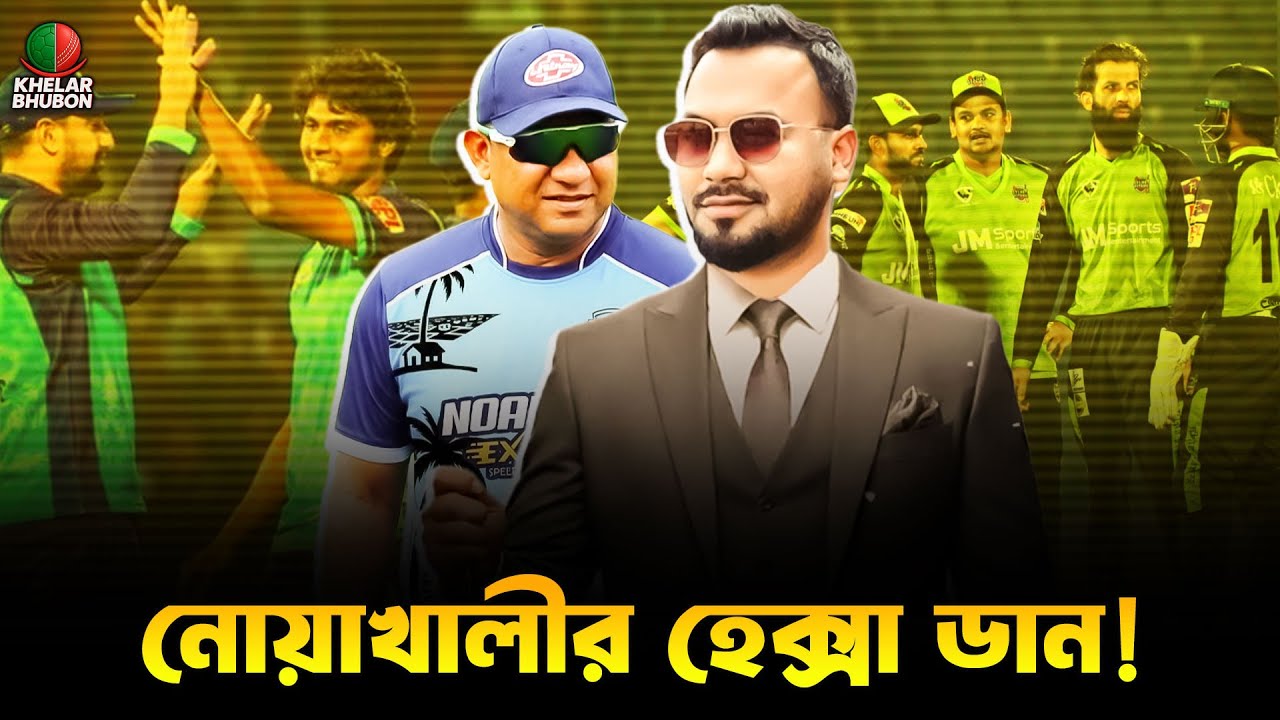 Hexa Done by Noakhali Express, Even Before Brazil | BPL | Dhaka Capitals | Khelar Bhubon