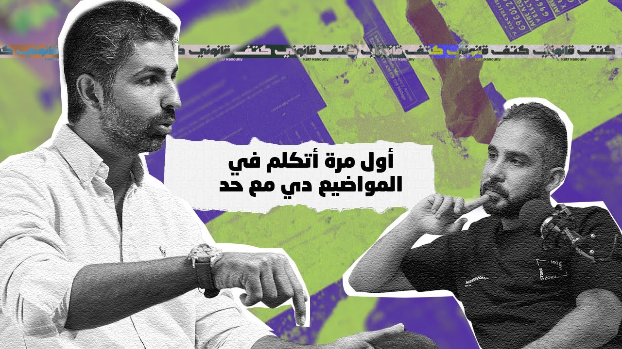 مشوار مهند مجدى و قصة نجاحه  في عالم الكاراتيه والإدارة الرياضية