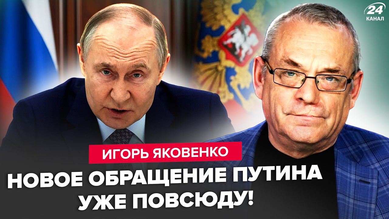 ⚡️ЯКОВЕНКО: Путин УДИВИЛ россиян обращением: ВИДЕО! У СКАБЕЕВОЙ ШИЗА перед 24 февраля. Гости в АУТЕ