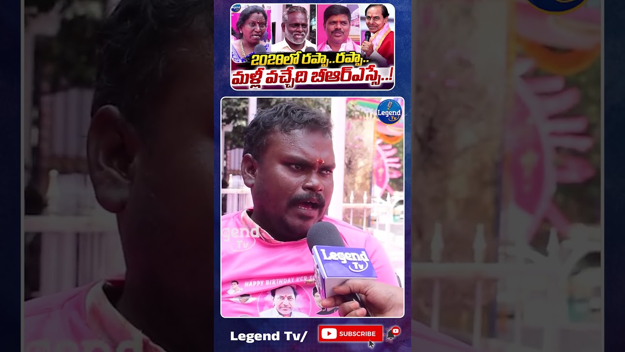Public Fire On Cm Revanth Reddy | Kcr | Revanth Reddy | Legend Tv