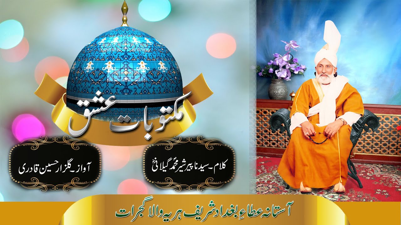 Maktoobat e Ishq, 30 Minutes