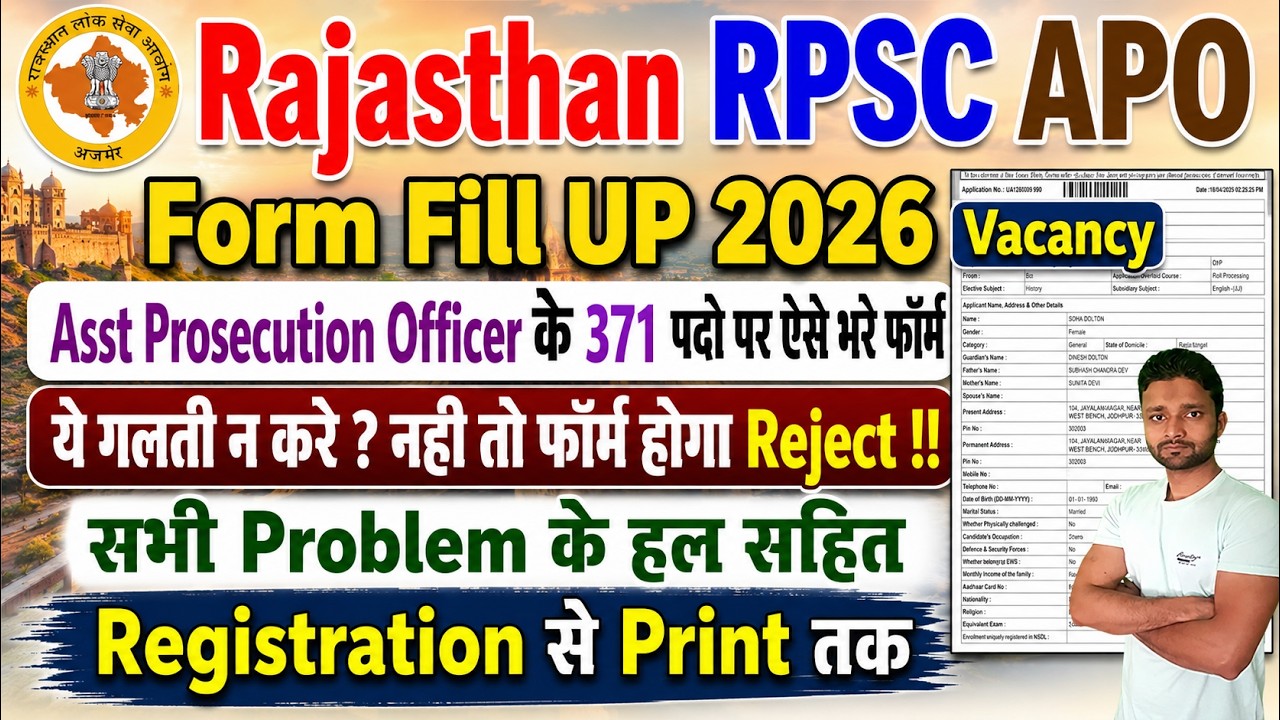 RPSC APO Form Kaise Bhare 2026 | RPSC APO Form Fill Up 2026 | RPSC APO Vacancy 2026 Online Form