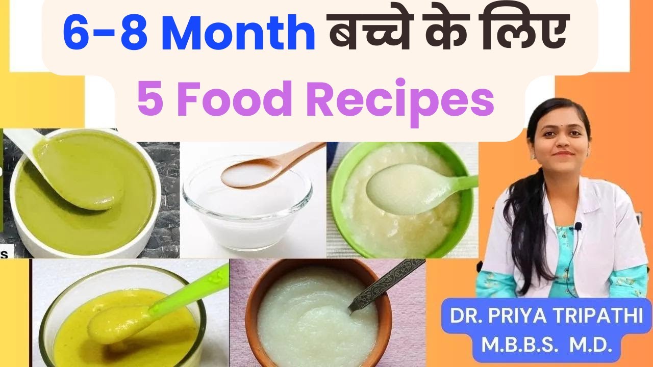 Food Recipe 6-8 month Baby के लिए | 5 recipes for 6-8 month | 6-8 month diet chart |