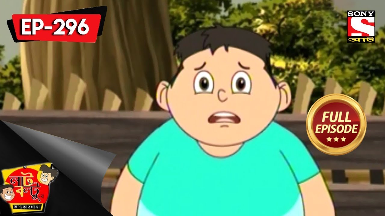 Nut Boltu (Bengali) - নাট বল্টু - Nut-der Notun Flat - Episode 296 - 17th February, 2019
