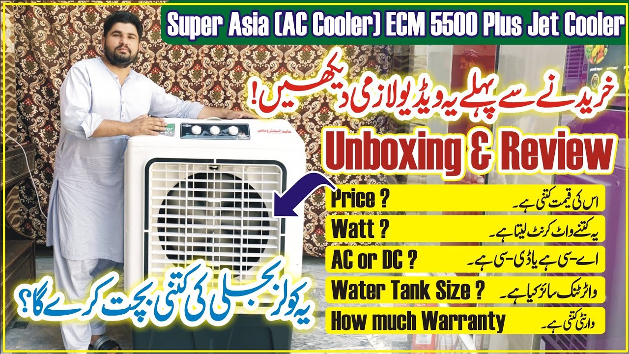 ECM 5500 Plus Inverter Ac Room Cooler Unboxing and Review | Super Asia Cooler | #vlog171