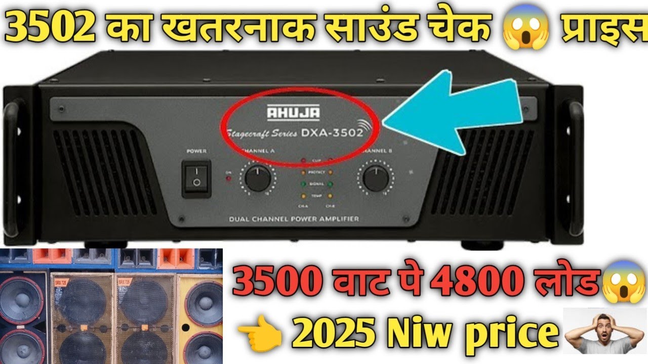 #Ahuja 3502 4 टॉप वाला बेस्ट डीजे सेटअप#600 speaker saund check#ahuja 3502 amplifier price#mangaldj