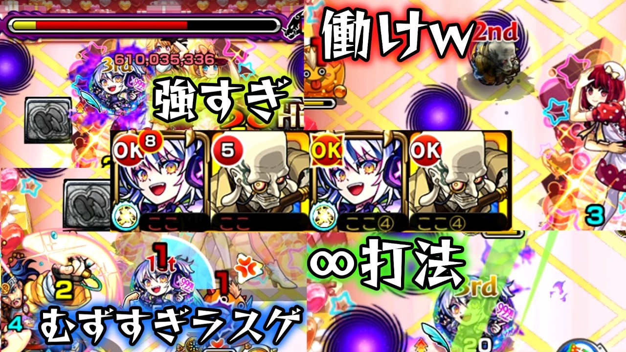 【超究極B小町】無課金2体潰しでやってみた