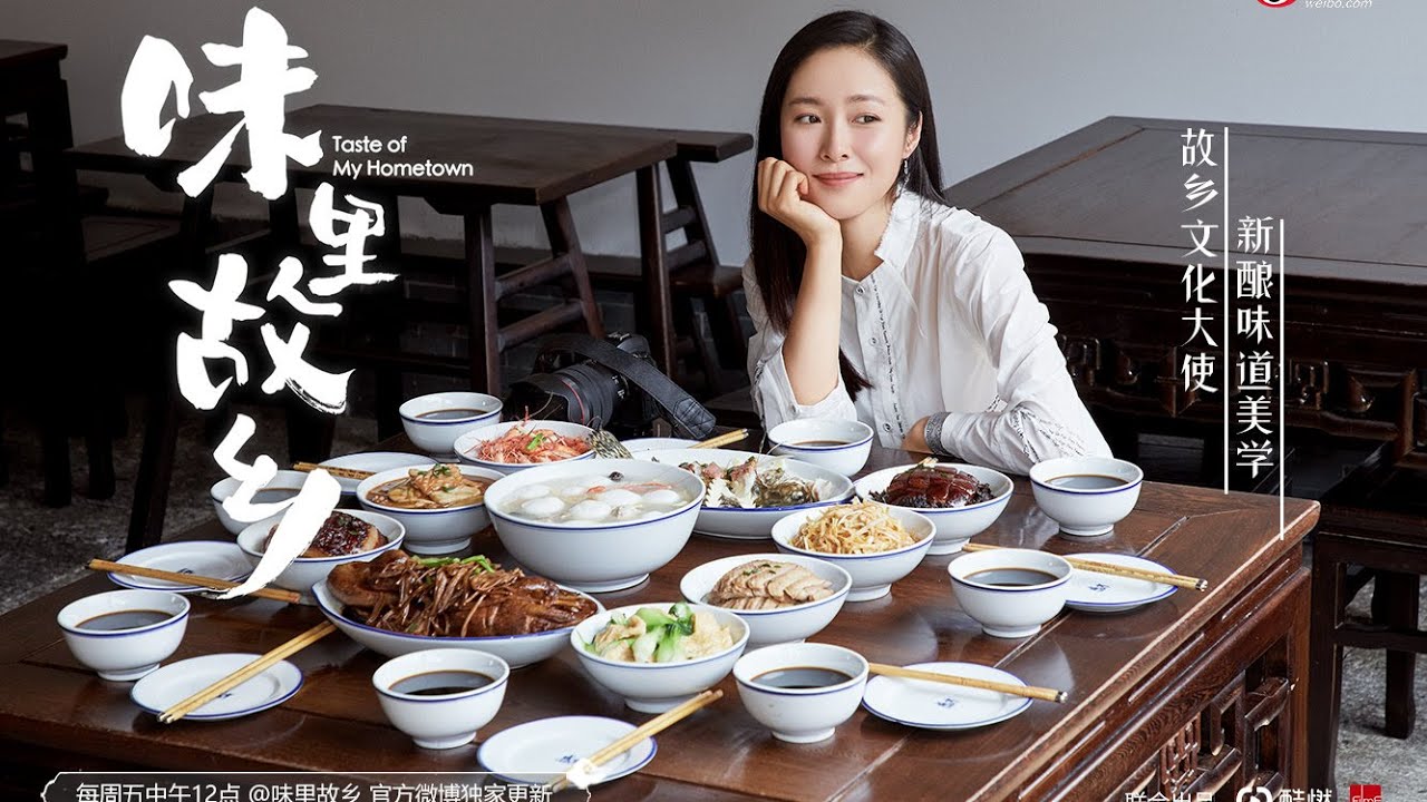 江一燕: 我是酒乡的女儿​​​​ 绍兴老菜 老酒的香味 | 浙江篇-1