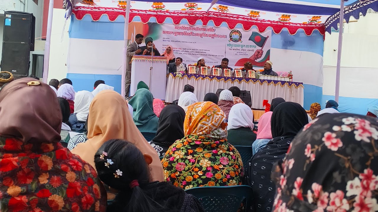 🎉বার্ষিক ফলাফল ও পুরস্কার বিতরণী অনুষ্ঠান,,,,,#বার্ষিকফলাফল#ফলাফলবিতরণ