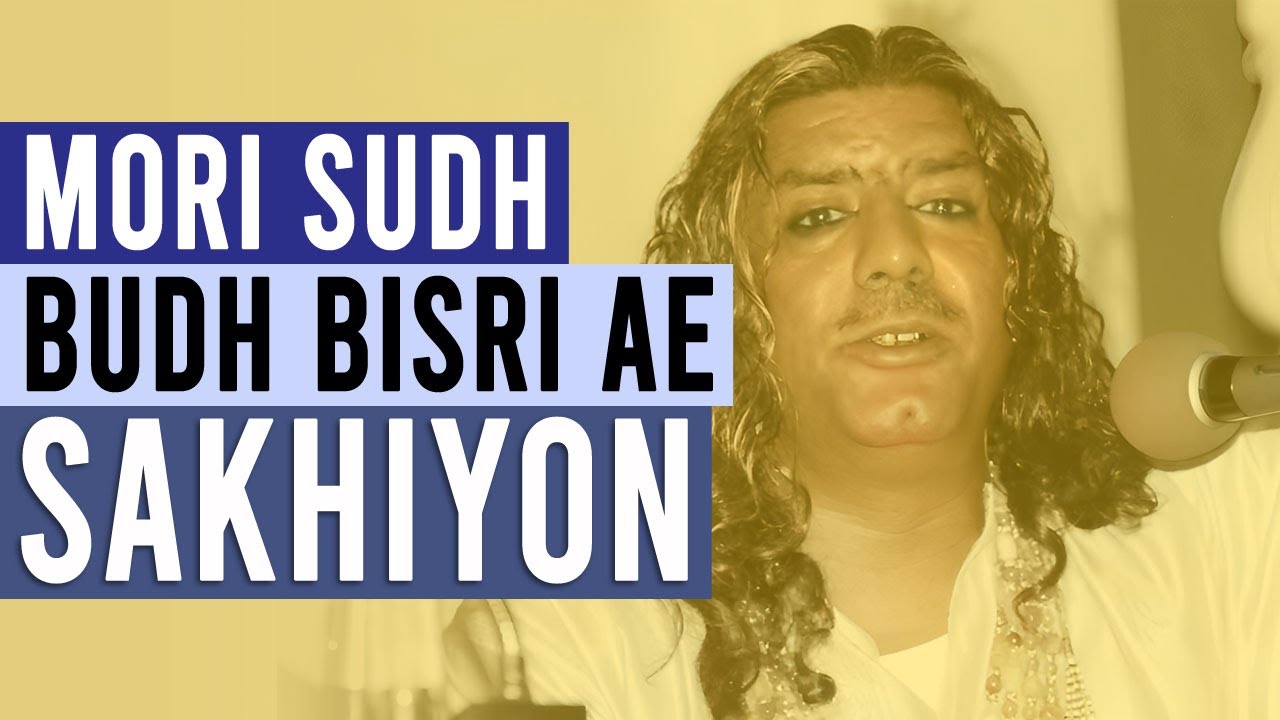 ⚠️Mori Sudh Budh Bisri | Khwaja Ji Hindi Qawwali | Ghulam Farid Sabri (Lyrics & English Translation)